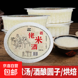 孝感米酒糯米酒甜酒醪糟米酒汤圆月子米酒甜酒湖北特产酒酿甜米酒 400g*3盒