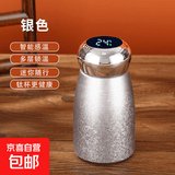迷你口袋杯覆钛内胆保温杯智能显温蘑菇杯时尚轻奢便携水杯子 银色 280mL