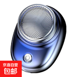 便携式剃须刀 电动剃须刀刮胡刀 type-c快充 多彩烤漆 超高颜值 超长续航情人节礼物 渐变蓝