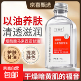 马来西亚烟酰胺甘油脸部暗沉补水保湿全身可用润肤男女通用护肤品 烟酰胺马来西亚甘油140g【限时低价】