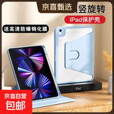 适用iPad9代pro11寸Air654全包防弯抗摔mini67带笔槽旋转支撑亚克力10代10.9寸air3九十平板保护套 【白冰蓝+钢化膜】横竖旋转支撑 iPad Air3【10.5寸】