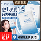 金妮雅面膜玻尿酸补水保湿提亮肤色改善毛孔粗大轻薄服帖护肤品 多重玻尿酸补水保湿面膜x20片
