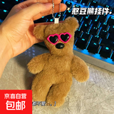 【成品】憨豆先生泰迪熊吱吱叫挂件超高颜值毛绒玩偶书包挂件情侣 玫红眼镜 泰迪熊【正版大号】 15厘米左右-送挂链