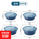 加厚厨房洗菜盆塑料家用小号洗衣服盆子学生宿舍洗脸盆婴儿小面盆 透明蓝【小+中+大+加大】4件套 加厚