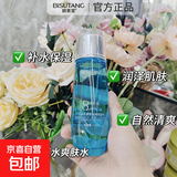 碧素堂八杯水爽肤水嫩润肤乳面霜保湿补水抗皱紧致修复 2瓶