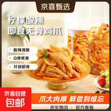 柠檬酸辣无骨鸡爪即食零食夜宵罐装健康饱腹办公室快餐年货礼品 酸辣无骨鸡爪500g*1罐装