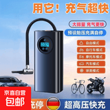 汽车便携式车载无线充气汞电动打气筒车轮胎快速充气迷你打气筒 基础款-点烟器插头12V（插电款）