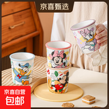 迪士尼正版陶瓷杯水杯冰淇淋杯蛋糕杯马克杯新款精致女生冷饮杯 小号唐老鸭+黛丝 200ML 2个