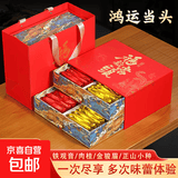 【年货礼盒】武夷山金骏眉果香蜜香型红茶性价比茶叶送长辈领导 【四大茗茶礼盒】金骏眉+小种+大红袍+铁观音495g*1盒