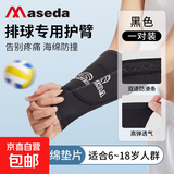 排球护腕专业中考学生专用女款男女垫球护臂装备运动护具小臂加长 黑色 一副装 （SBR防护垫片） S（适合正常体型80-120斤）