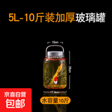 泡酒玻璃瓶酒坛大容量专用酒瓶空瓶泡菜坛子家用腌菜罐食品玻璃罐 【梅兰竹菊】水容量10斤带龙头