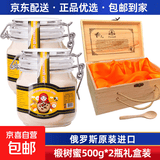 俄罗斯原装进口蜂蜜椴树蜜结晶蜜雪蜜滋补无添加野生端午节礼盒 俄森椴椴树蜜500g*2瓶木盒装