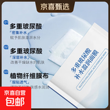 金妮雅面膜玻尿酸补水保湿提亮肤色改善毛孔粗大轻薄服帖护肤品 多重玻尿酸补水保湿面膜x2片