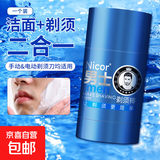 剃须刀电动剃须刀飞机上可带刮胡刀充电式便携式男士剃须刀车载可水洗送父亲七夕情人节礼物送男友 【新品】剃须棒1装