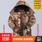 迷彩大衣男冬季防寒保暖中长款棉服冷库工作服加绒加厚劳保棉袄 黄色中长款棉衣带帽子 2XL 小号建议100-135斤