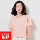 2025夏季纯棉宽松短袖t恤女士正肩重磅短袖上衣简约纯色打底衫 200G纯棉圆短T皮粉色 XL