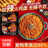韩式火鸡面限时特惠袋装整箱方便面73g爆辣拌面精选粗面饼必备 超辣火鸡面*1包