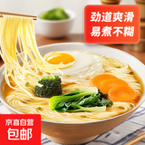 【渠道专享】家常鸡蛋面挂面面条刀削面荞麦面不糊汤早餐面清汤面 冠淮鸡蛋面200g