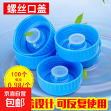 水桶盖子桶装水盖通用型矿泉水桶纯净盖密封盖聪明盖水桶盖台盆 【材质升级款】聪明盖4个装 【蓝色】