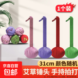 艾草养生锤拍八虚经络穴位敲打神器家用身肩颈背手持式艾灸按摩棒 升级加长梅花刺绣31cm艾草养生锤1个（颜色随机）