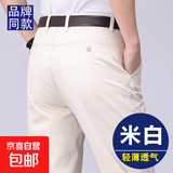 休闲裤男春秋款老人宽松直筒西裤中年男装爸爸长裤子薄款纯棉男裤 【夏季薄款】纯棉-米白色 36 【腰围2尺9】