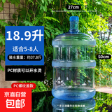 纯净水桶家用矿泉水瓶装水桶饮水机桶纯净水桶食品级加厚手提 18.9升PC水桶无把手螺纹口