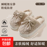 蝴蝶结棉拖鞋女2025秋冬新款室内柔软防滑保暖毛绒包跟居家毛拖鞋 蝴蝶结咖啡 38-39