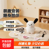 三丽鸥变装帕恰狗挂件腮红可爱猪猪少女书包毛绒创意玩偶生日礼物 主图全套 如图