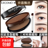 双层双色懒人印章眉粉防水防汗不易晕染初学者画眉 01#（深灰色+浅褐色）