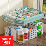 京东物流 手提多层小药箱家庭收纳盒医药箱家用大容量收纳箱 薄荷绿 特大号【带隔层】