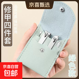 ⭐万单爆款⭐德国多功能指甲刀套装高档家用男女修甲美甲工具 实用套装4件【青草绿】 1件