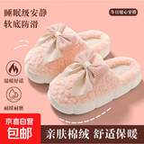 蝴蝶结棉拖鞋女2025秋冬新款室内柔软防滑保暖毛绒包跟居家毛拖鞋 蝴蝶结粉色 36-37