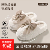 蝴蝶结棉拖鞋女2025秋冬新款室内柔软防滑保暖毛绒包跟居家毛拖鞋 蝴蝶结白色 38-39