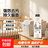 10斤香水洗衣液强去污持久留香72小时母婴幼儿洗衣凝露内衣洗涤剂 2斤瓶装