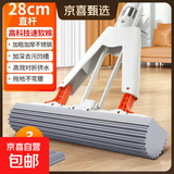 2025新款海绵胶棉拖把家用一拖净吸水对折式免手洗地拖 28cm单挤水+2备用棉头+不锈钢杆