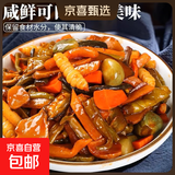 东北酱八宝酱菜香脆农家八宝萝卜咸菜黄瓜条腌制开胃下饭菜小咸菜 250g*3袋