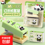 订书机迷你小号中号可爱高颜值省力多功能学生办公用订书器文具用品 【青绿色】熊猫团团迷你订书机/送400枚订书针