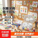 石膏娃娃盒装涂色白胚儿童DIY玩具手工制作涂鸦套装1盒含2个娃娃3色颜料1画笔1图纸激发创意亲子互动网红同款