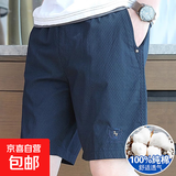 【纯棉宽松】男士高端短裤夏季男2025新款工装休闲裤男外穿五分裤 黑蓝色 3XL 【150-170斤左右】