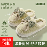 蝴蝶结棉拖鞋女2025秋冬新款室内柔软防滑保暖毛绒包跟居家毛拖鞋 蝴蝶结绿色 38-39