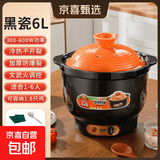 电炖锅电煮锅炖盅炖锅砂锅炖蒸煮一体辅食锅炖汤盅煮粥 6L黑釉橙盖【陶晶发热盘】4-6人