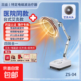 年货节医用理疗仪红外线烤灯家用治疗器特定电磁波护膝送长辈 【经典热销】台式-四合一红光速热+艾灸理疗04