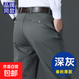 休闲裤男四季款宽松直筒西裤中年男装爸爸长裤子薄款纯棉男裤 【春秋厚款】纯棉-深灰色 32 【腰围2尺5】