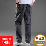 【纯棉耐磨】春秋新款男士大码休闲裤男宽松直筒裤工装裤劳保长裤 深灰色【厚款】 2XL 【160-185斤左右】