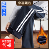 校服裤子冬季加绒加厚藏青色一道杠二条杠藏蓝色初中高中生小学生 藏青二杠-加绒款 175 (2XL) 建议身高170-175