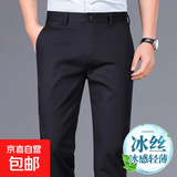 【四面弹力免烫】商务裤子男直筒裤休闲裤男长裤子男宽松西装裤 黑色【夏季薄款】 36 【腰围2尺9】