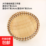 竹编簸箕馒头收纳筐竹编制品篮子竹编筐洗菜沥水淘米篮果篮小箩筐 大竹编收纳篮三件套42/45/49