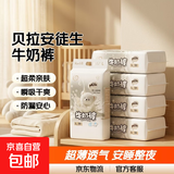 贝拉安徒生sofree牛奶裤 拉拉裤XL码50片(9.5-11.5kg）超薄透气