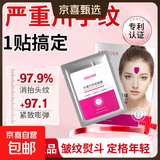 水滴川字纹贴皱纹贴淡化眉间川字纹额头纹贴提拉紧致抬头纹法令纹 水滴川字纹贴 2盒48片