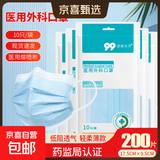 10片装医用外科口罩便携设计防雾霾飞沫一次性医用口罩直销 200片装医院外科口罩/20袋
